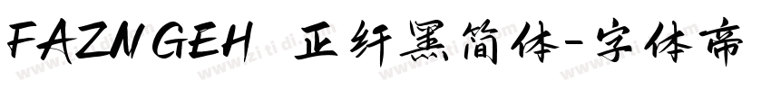 FAZNGEH 正纤黑简体字体转换